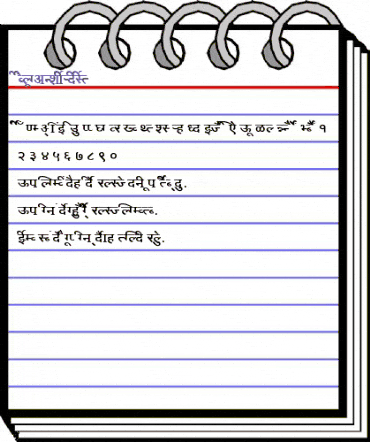 AkrutiDevMeera Normal animated font preview AkrutiDevMeera Normal animated font preview