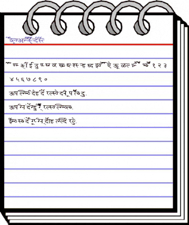 AkrutiDevNarmada Normal animated font preview AkrutiDevNarmada Normal animated font preview
