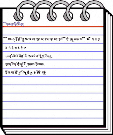 AkrutiDevPrema Bold animated font preview AkrutiDevPrema Bold animated font preview