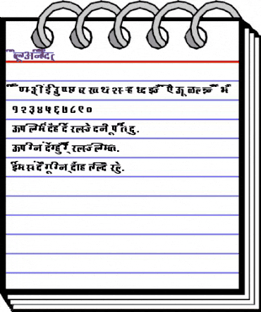 AkrutiDevRaksha Bold animated font preview AkrutiDevRaksha Bold animated font preview