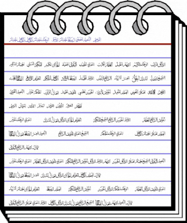 allah names 3 Regular animated font preview