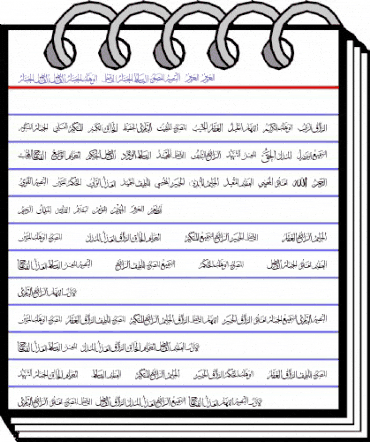 allah names 99 Regular animated font preview