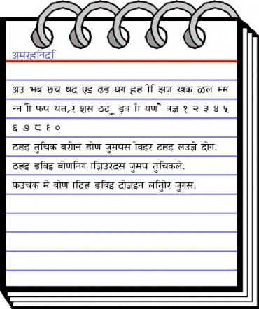 AmrHindi Regular animated font preview