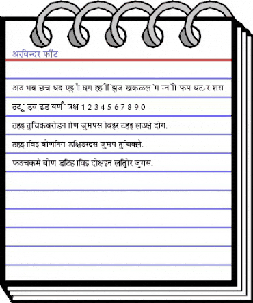 ArivNdr POMt Regular animated font preview