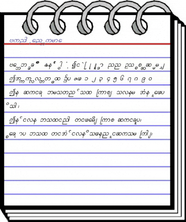 Aung San Burma animated font preview