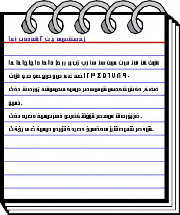 AYM Thghr 2 S_U normal. Normal animated font preview