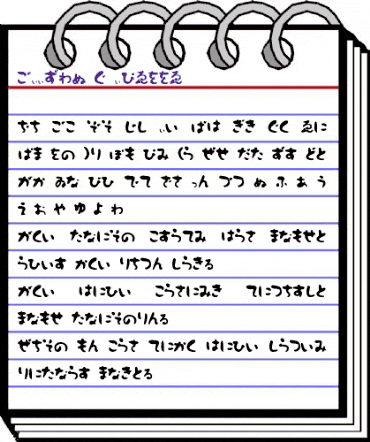 BEER01-H ENIKKI Regular animated font preview