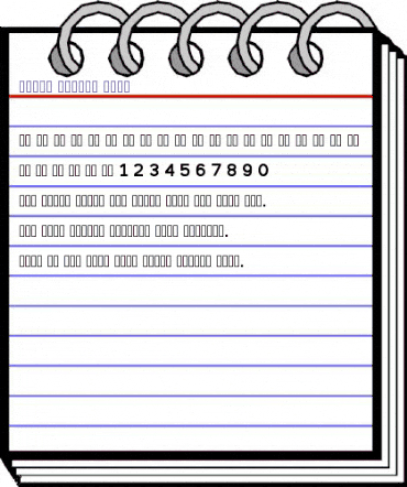 Beorc Gothic Bold animated font preview Beorc Gothic Bold animated font preview