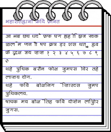 BharatVani Wide Font Regular animated font preview