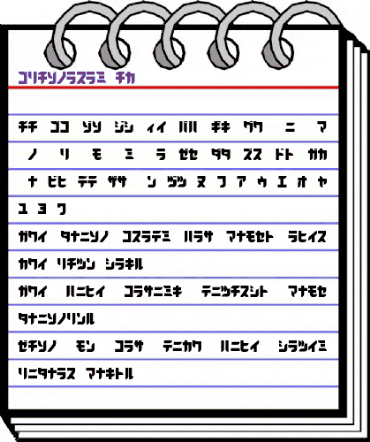 BlackoronKat Regular animated font preview