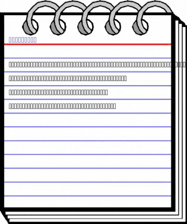 Catalonia Regular animated font preview