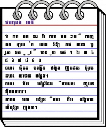 Chrung New Normal animated font preview Chrung New Normal animated font preview