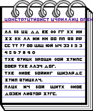 Constructivist Cyrillic animated font preview