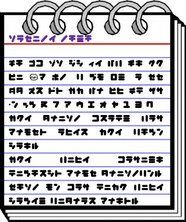 copike kana Regular animated font preview