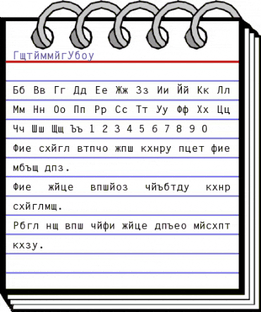 CyrillicSans Regular animated font preview