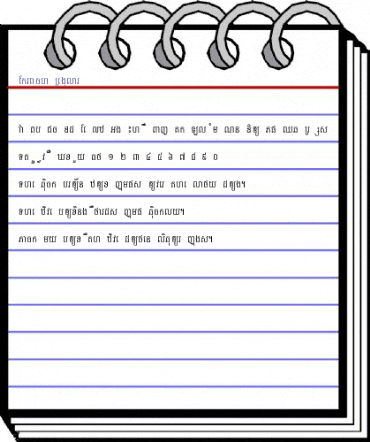 Ekreach Regular animated font preview Ekreach Regular animated font preview