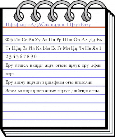 GaramondFLFCyrillic Regular animated font preview