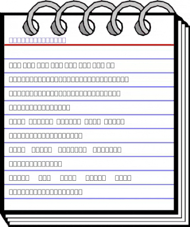 Geezah Regular animated font preview Geezah Regular animated font preview