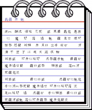 GoJuOn Regular animated font preview GoJuOn Regular animated font preview