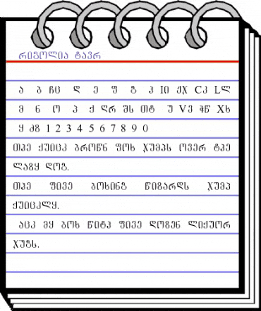 GrigoliaMtavr Regular animated font preview GrigoliaMtavr Regular animated font preview