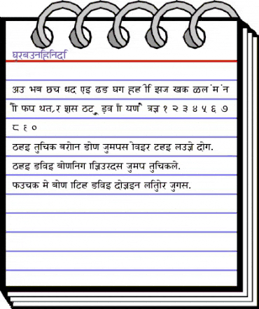 GurbaniHindi Regular animated font preview