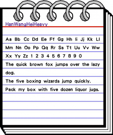 HanWangHeiHeavy Regular animated font preview HanWangHeiHeavy Regular animated font preview