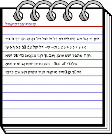 HebrewDavidSSK Regular animated font preview