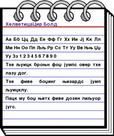 HelveticaCir Bold animated font preview HelveticaCir Bold animated font preview