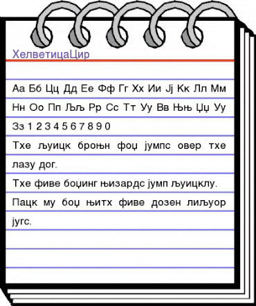 HelveticaCir Regular animated font preview