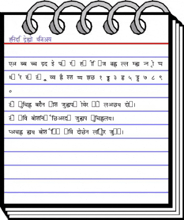 Hindi Demo Vijay Normal animated font preview Hindi Demo Vijay Normal animated font preview