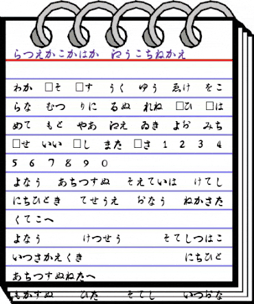 Hiragana Regular animated font preview
