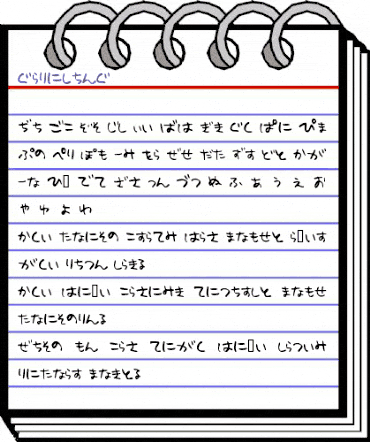 HolidayH Regular animated font preview