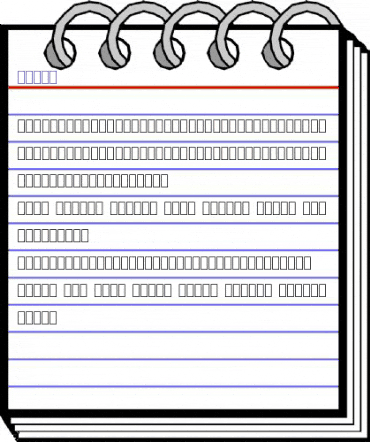 HQPB3 Normal animated font preview