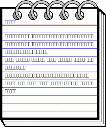 HQPB5 Regular animated font preview