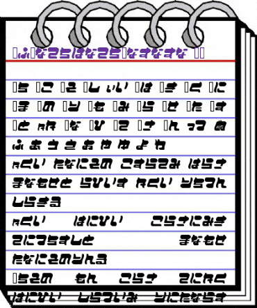 I2FuwafuwaFururu HW animated font preview I2FuwafuwaFururu HW animated font preview