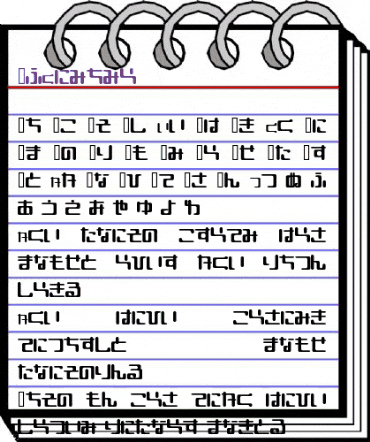 I2Hinano Regular animated font preview I2Hinano Regular animated font preview