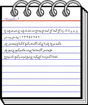 Irnafont_4 Normal animated font preview