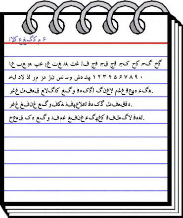 Irnafont_6 Normal animated font preview Irnafont_6 Normal animated font preview