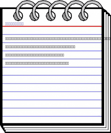 JanethJohn Regular animated font preview