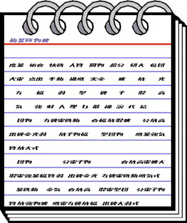 kaden Regular animated font preview