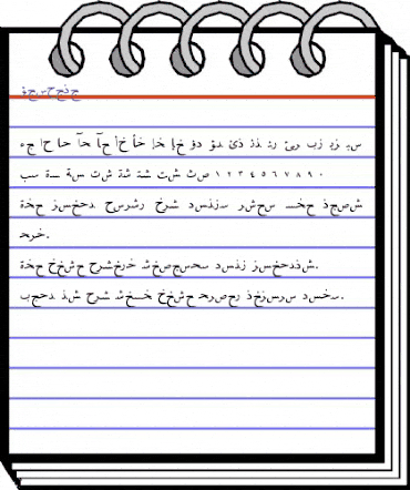 Karbala Regular animated font preview