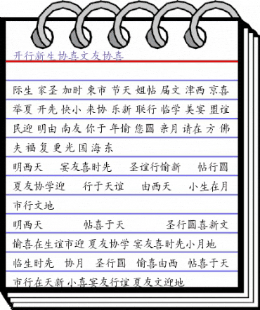 Konamigumi Regular animated font preview