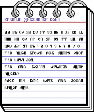 Kremlin Alexander Bold animated font preview Kremlin Alexander Bold animated font preview