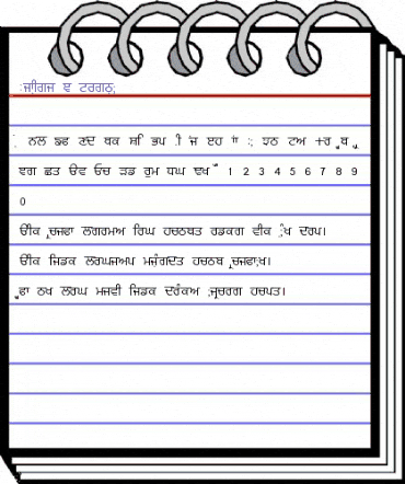 Likhari_R Normal animated font preview