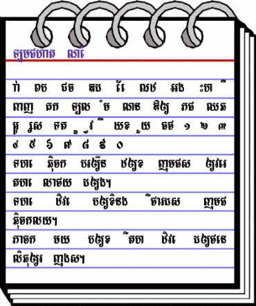 Lumphat New Normal animated font preview