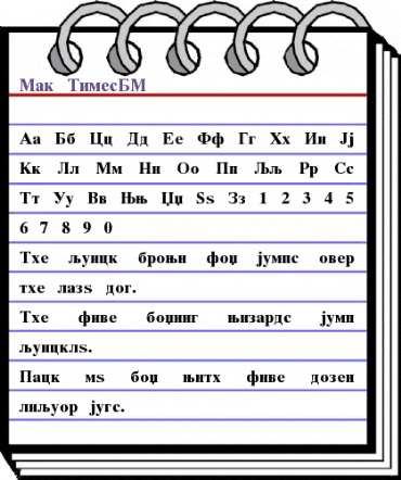 Mak_TimesBM Regular animated font preview