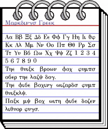 Markdings Greek Regular animated font preview