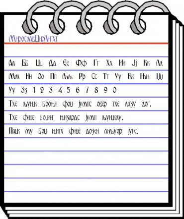 MiroslavCirLight Regular animated font preview
