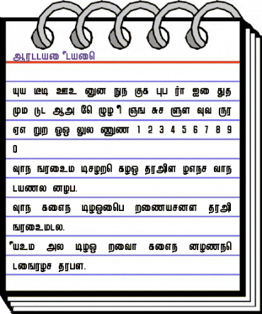 Mullai Plain animated font preview