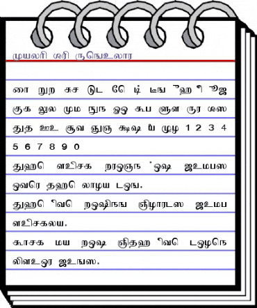 Mylai-Sri Regular animated font preview